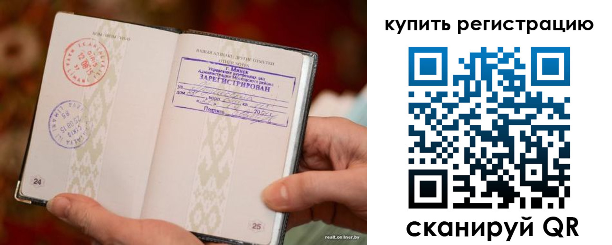прописка регистрация в Волгоградской области