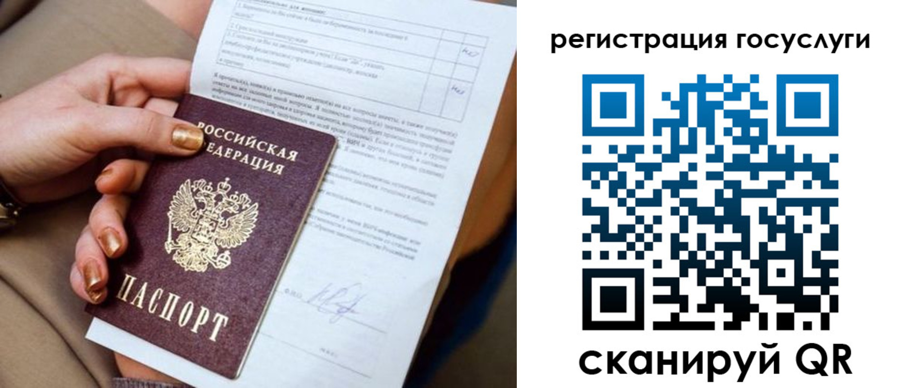 регистрация для дет. сада в Волгоградской области